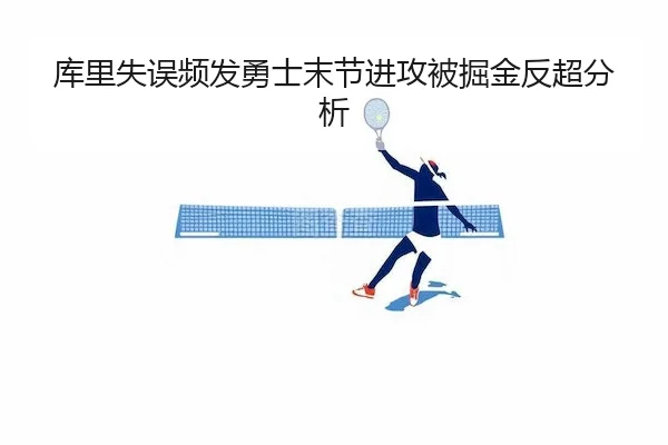 ku-li-shi-wu-pin-fa-yong-shi-mo-jie-jin-gong-bei-jue-jin-fan-chao-fen-xi-1-884.jpg